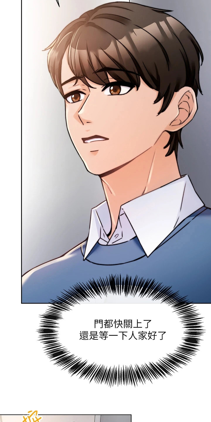 第1章：等电梯3