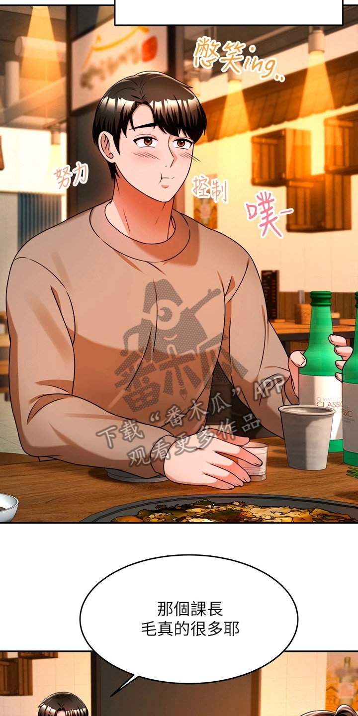 第23章：靠近点1