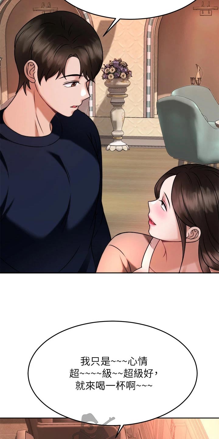 第56章：不要走2