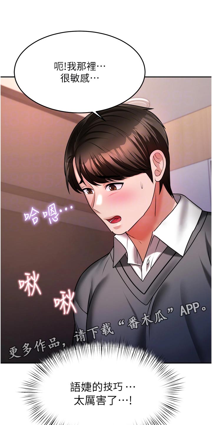 第33章：犹豫不决4