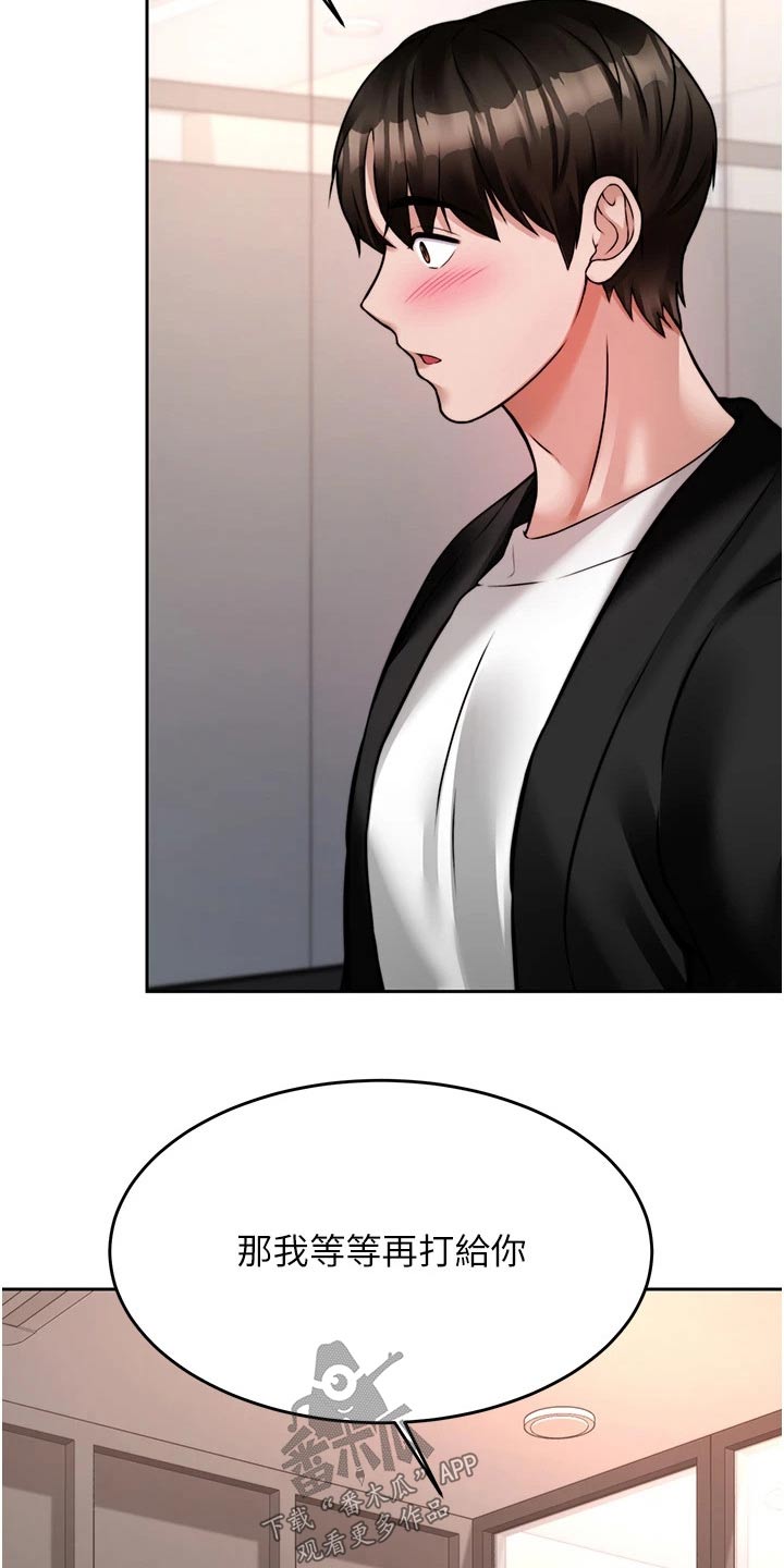 第40章：下一次3