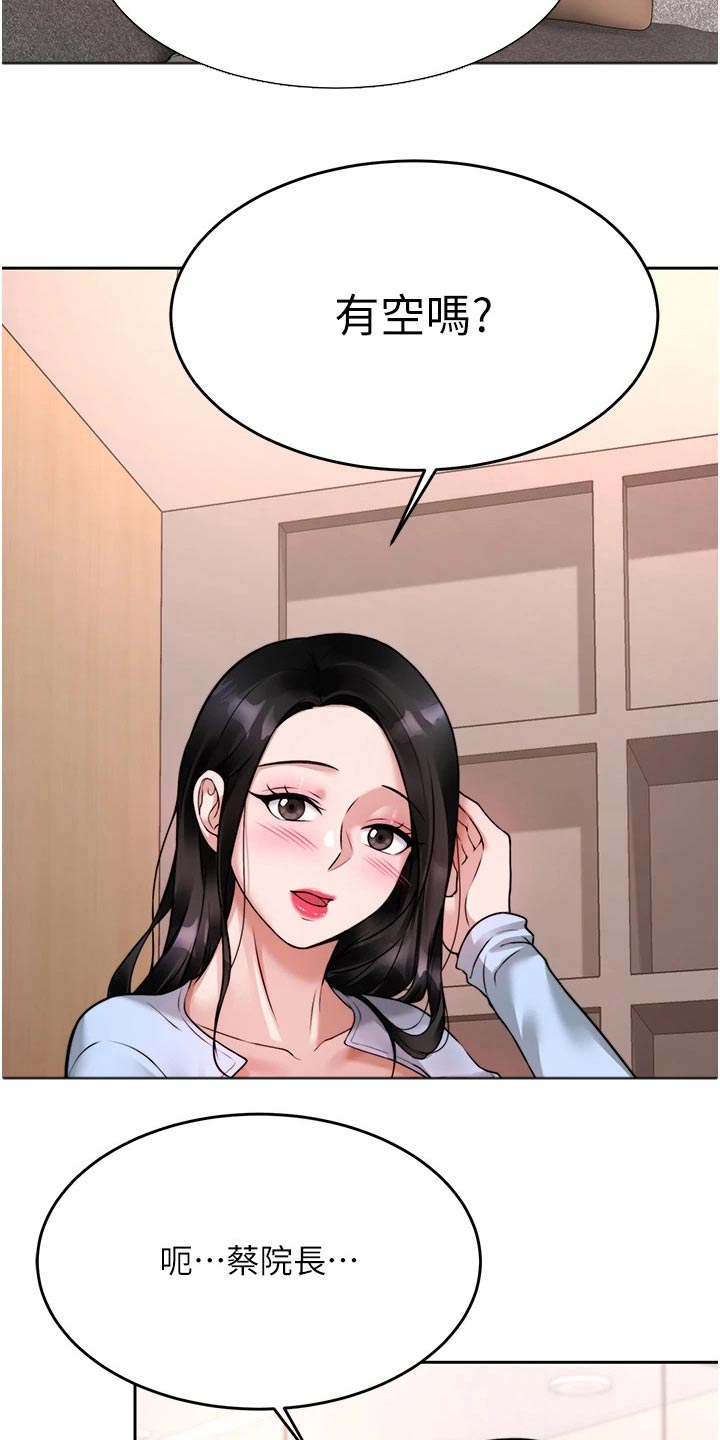 第40章：下一次2