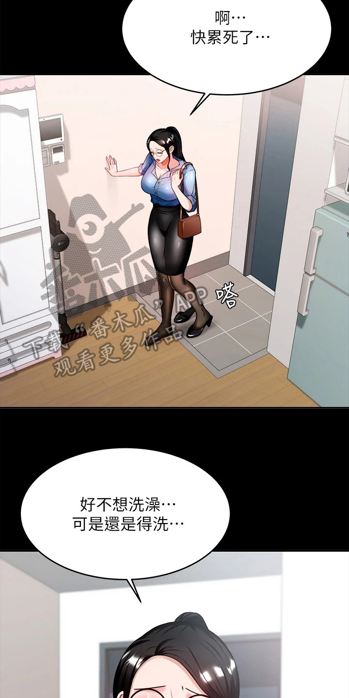 第20章：保护欲1