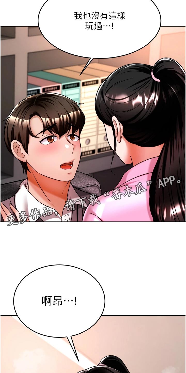 第29章：重新开始2