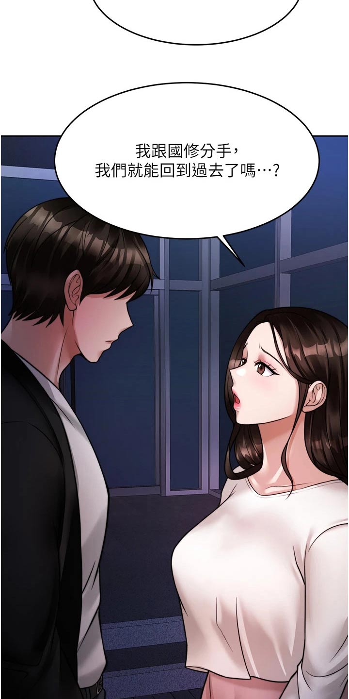 第41章：表明心意4