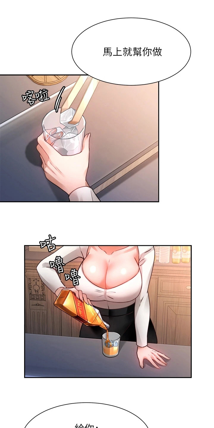 第15章：喝醉了0