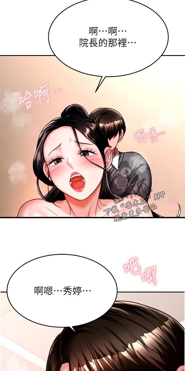 第31章：亏心事2