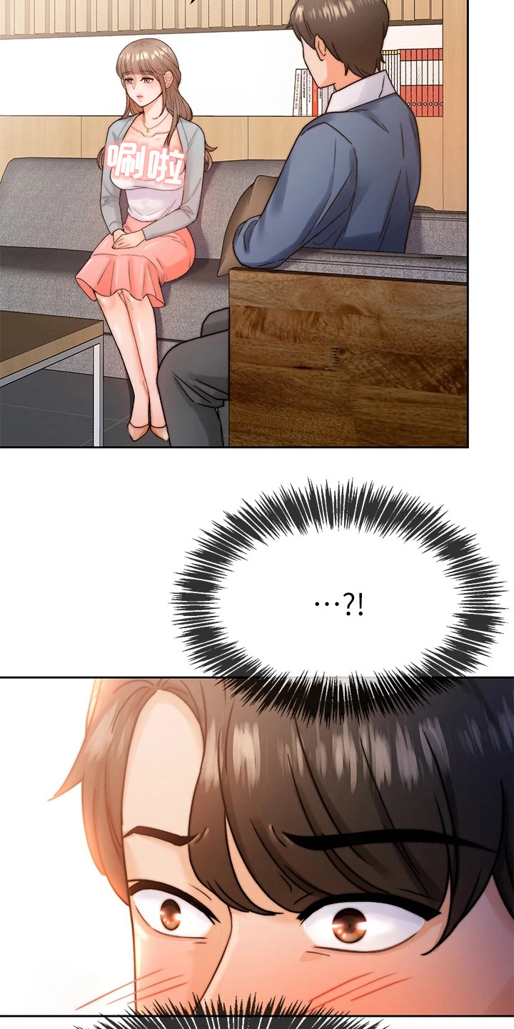 第3章：催眠治疗1