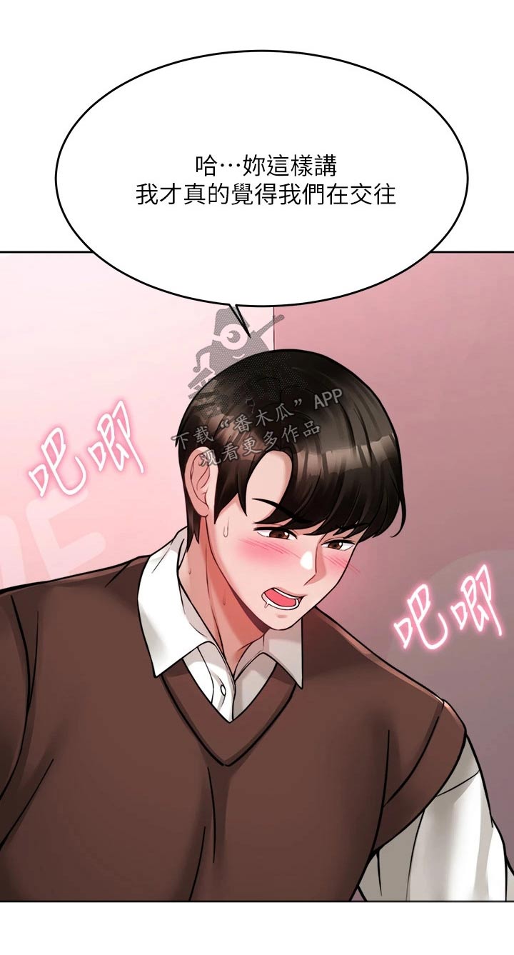 第46章：心不在焉4