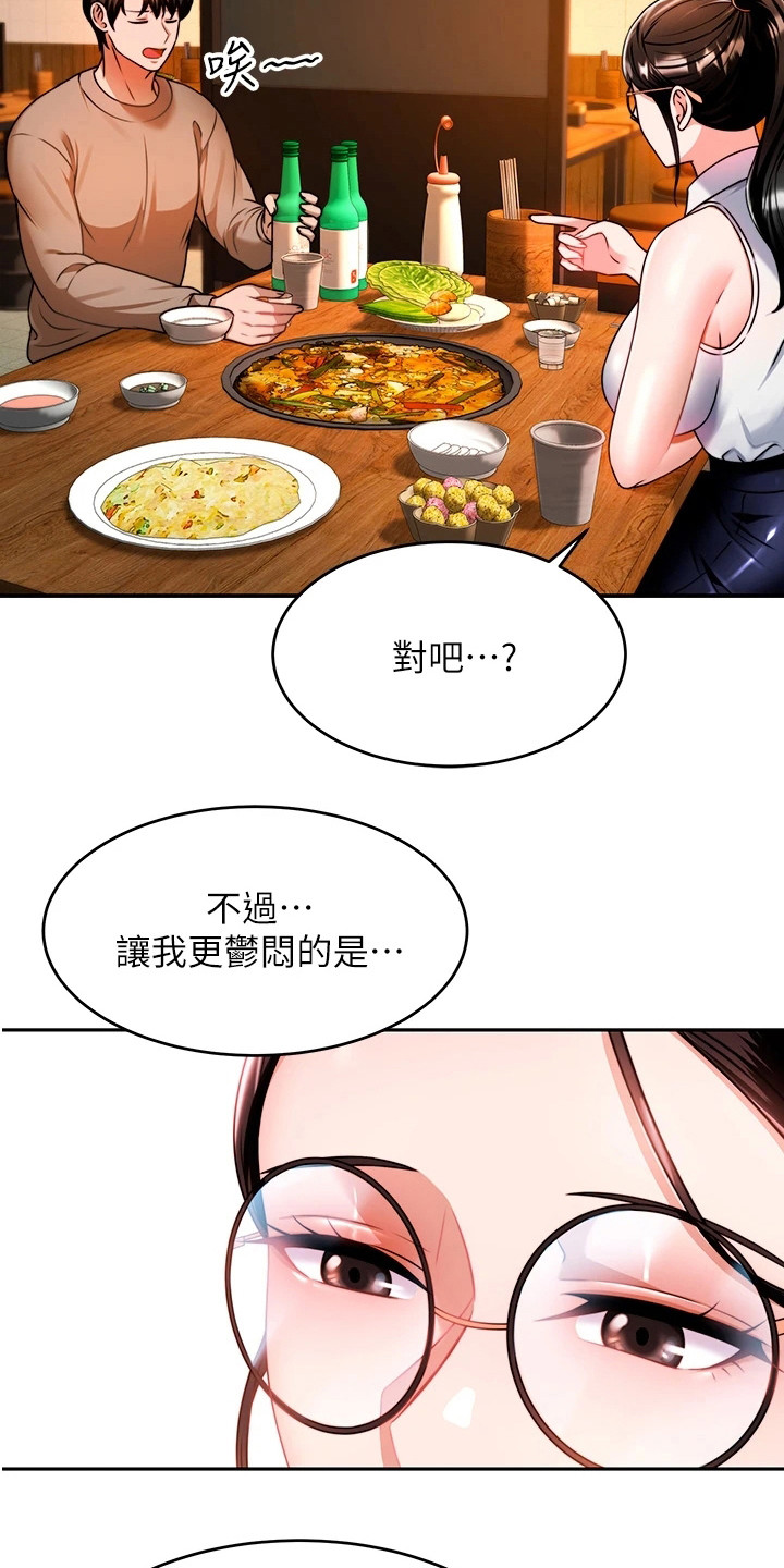 第23章：靠近点2