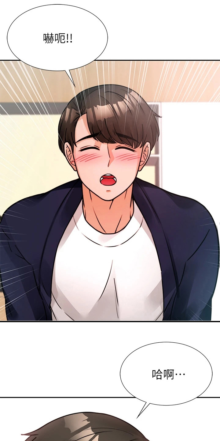 第11章：很紧张0