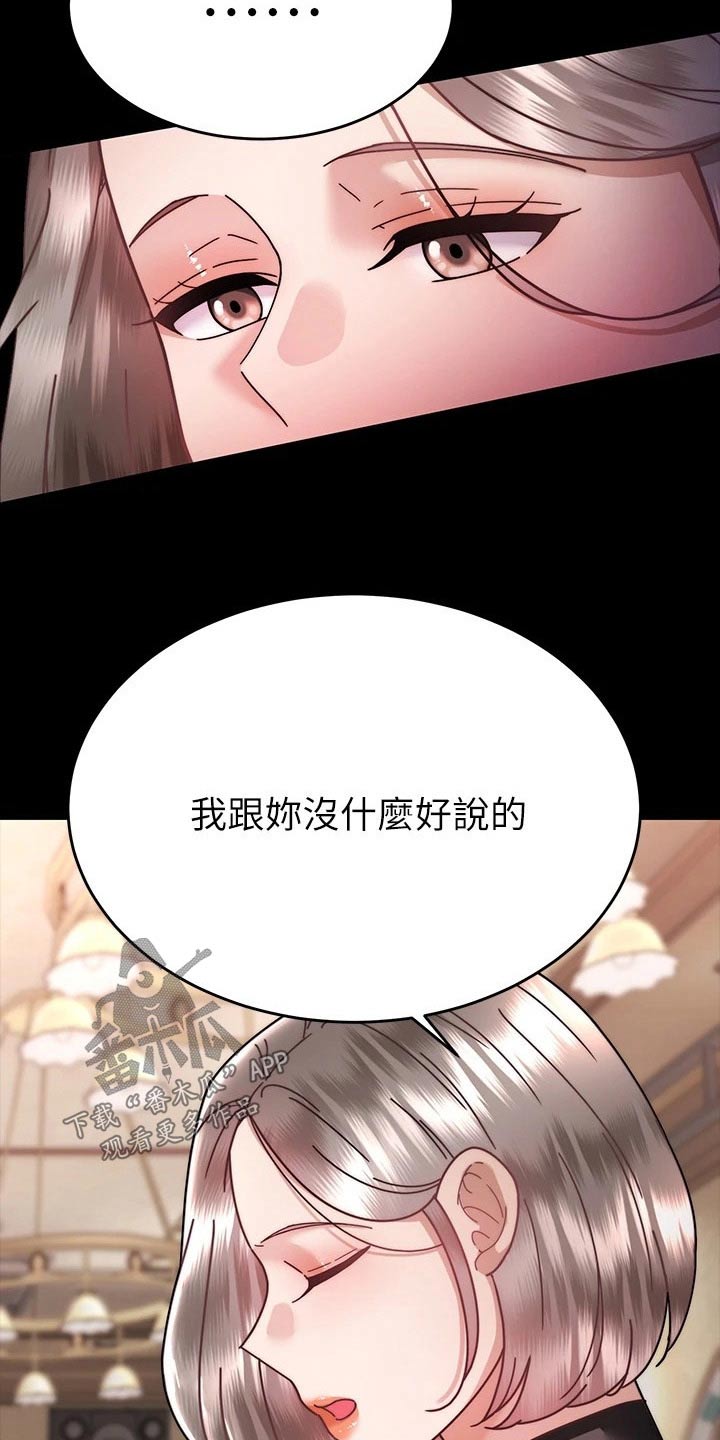 第68章：不想结婚1