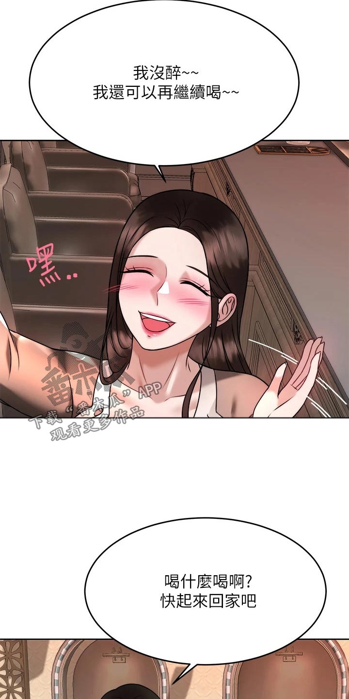 第56章：不要走4