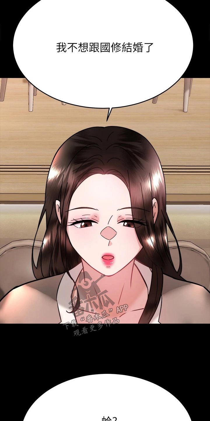 第68章：不想结婚4