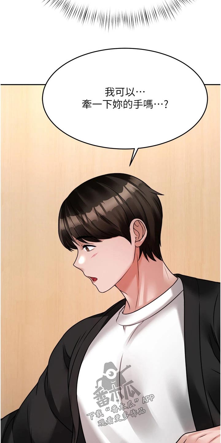 第39章：主动要求2