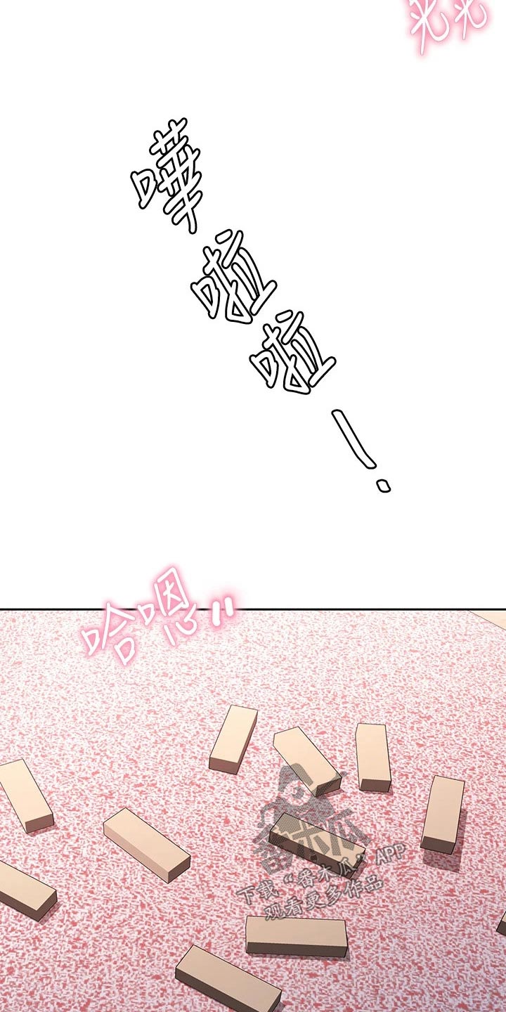 第46章：心不在焉2