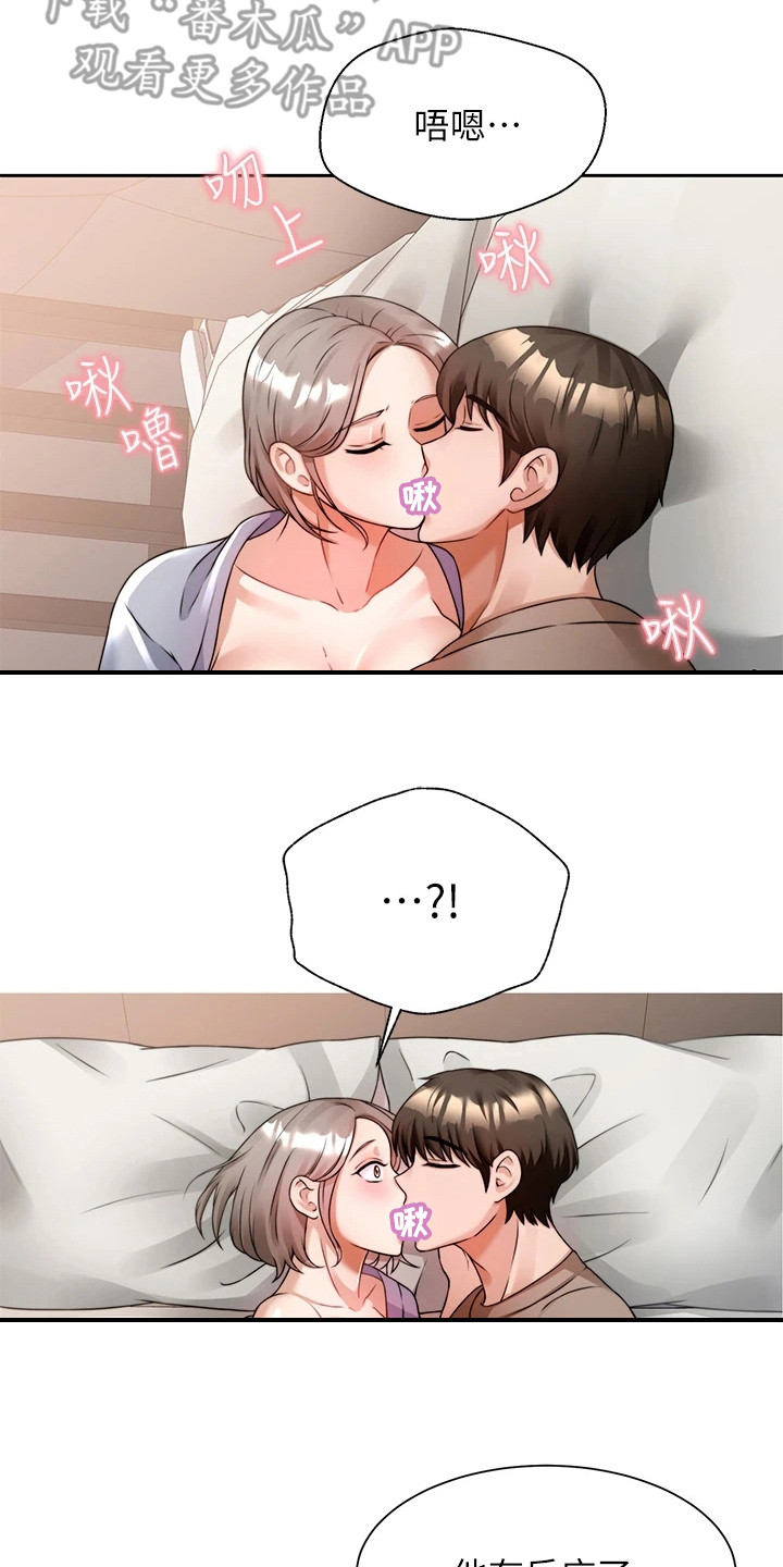 第16章：乖乖待着1