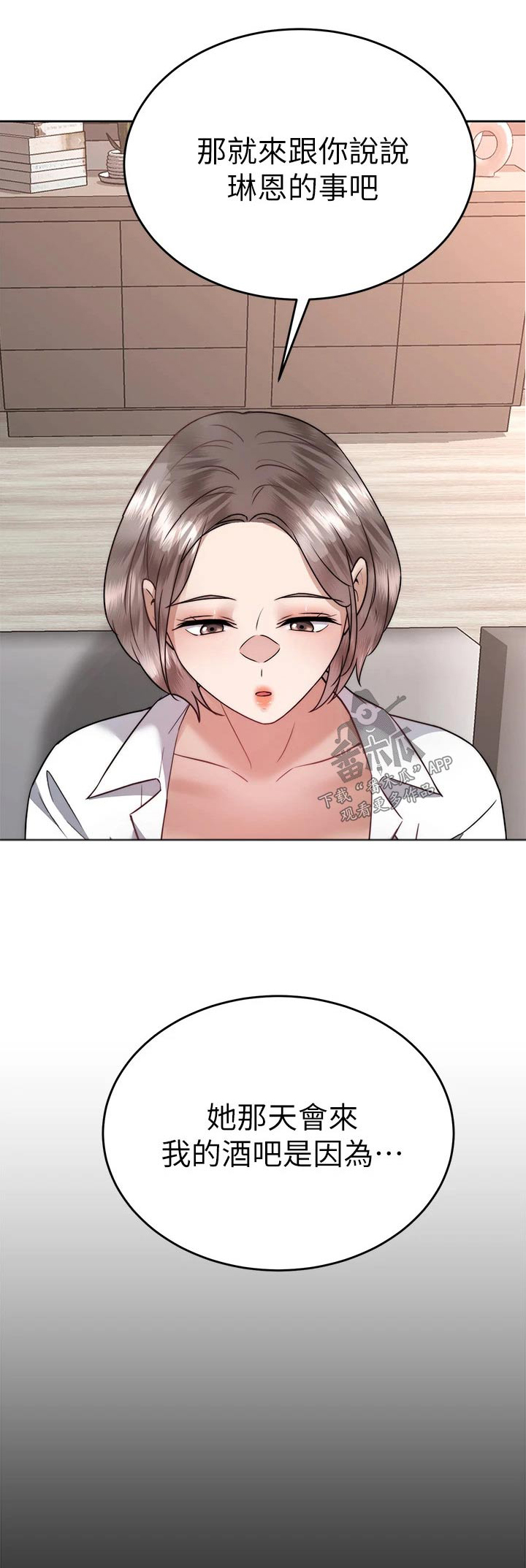 第67章：有话要说0