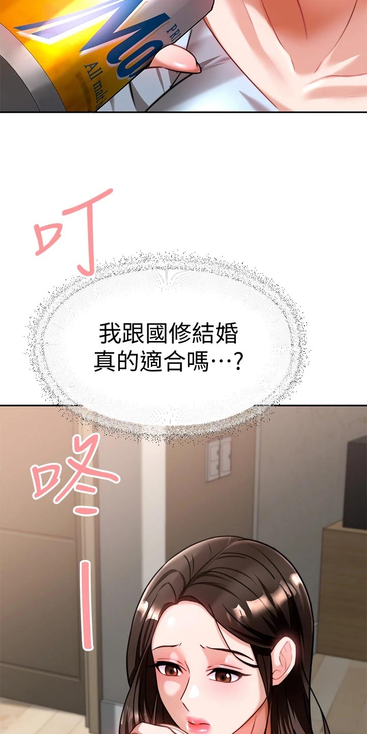 第25章：前因后果3