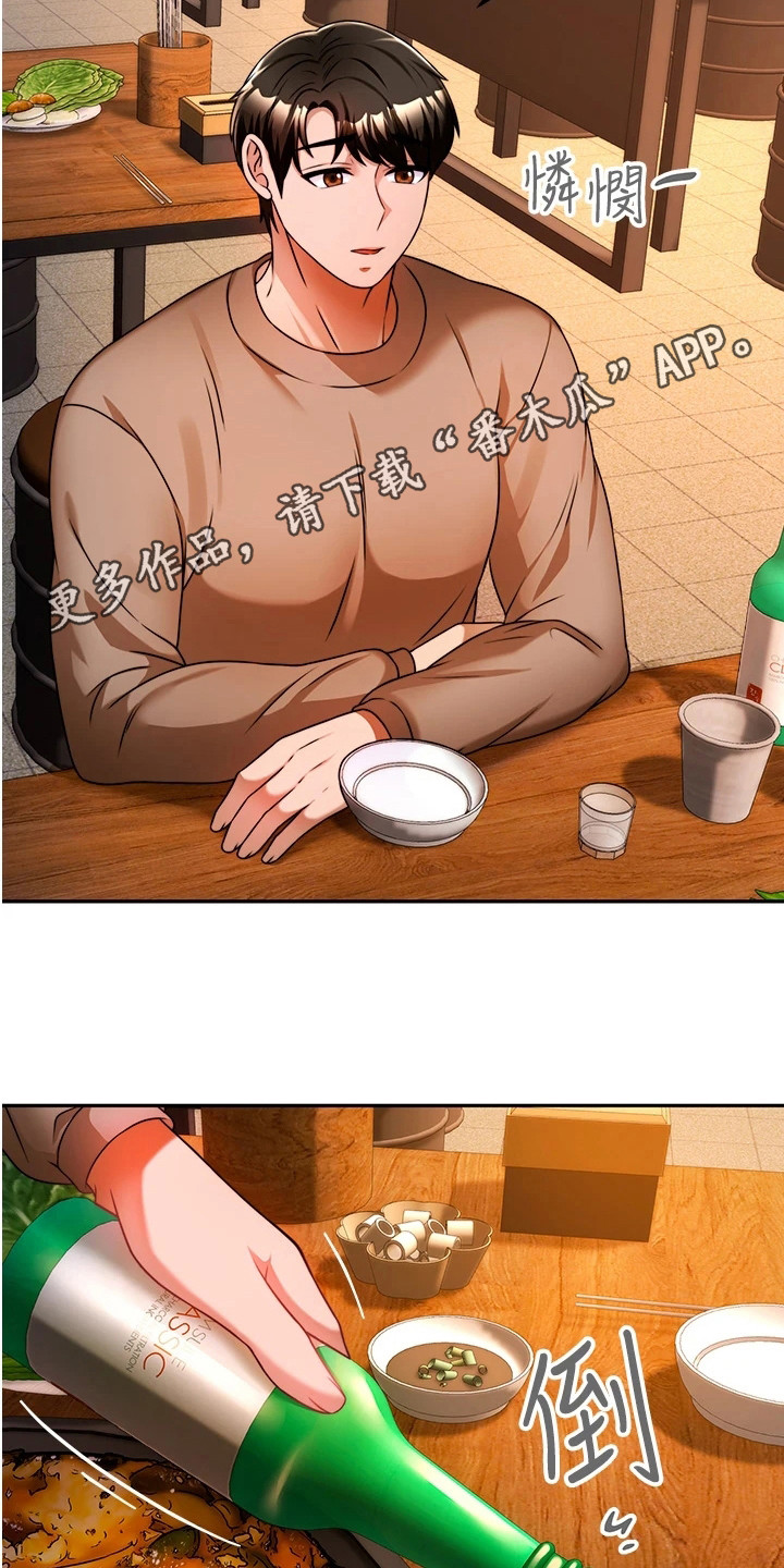 第23章：靠近点4