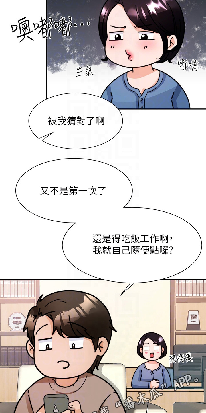 第12章：吓一跳3