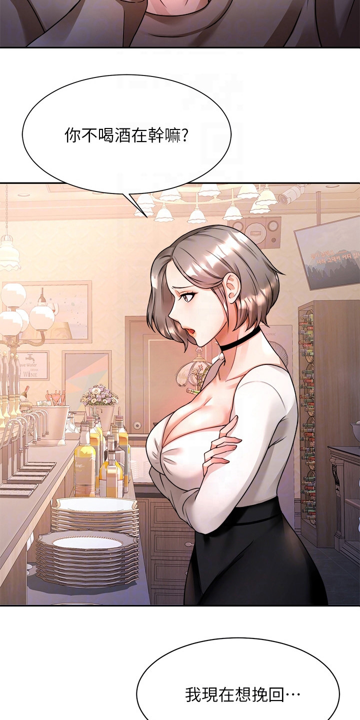 第15章：喝醉了2