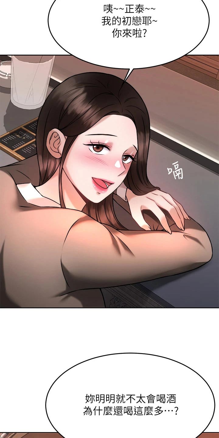 第56章：不要走1