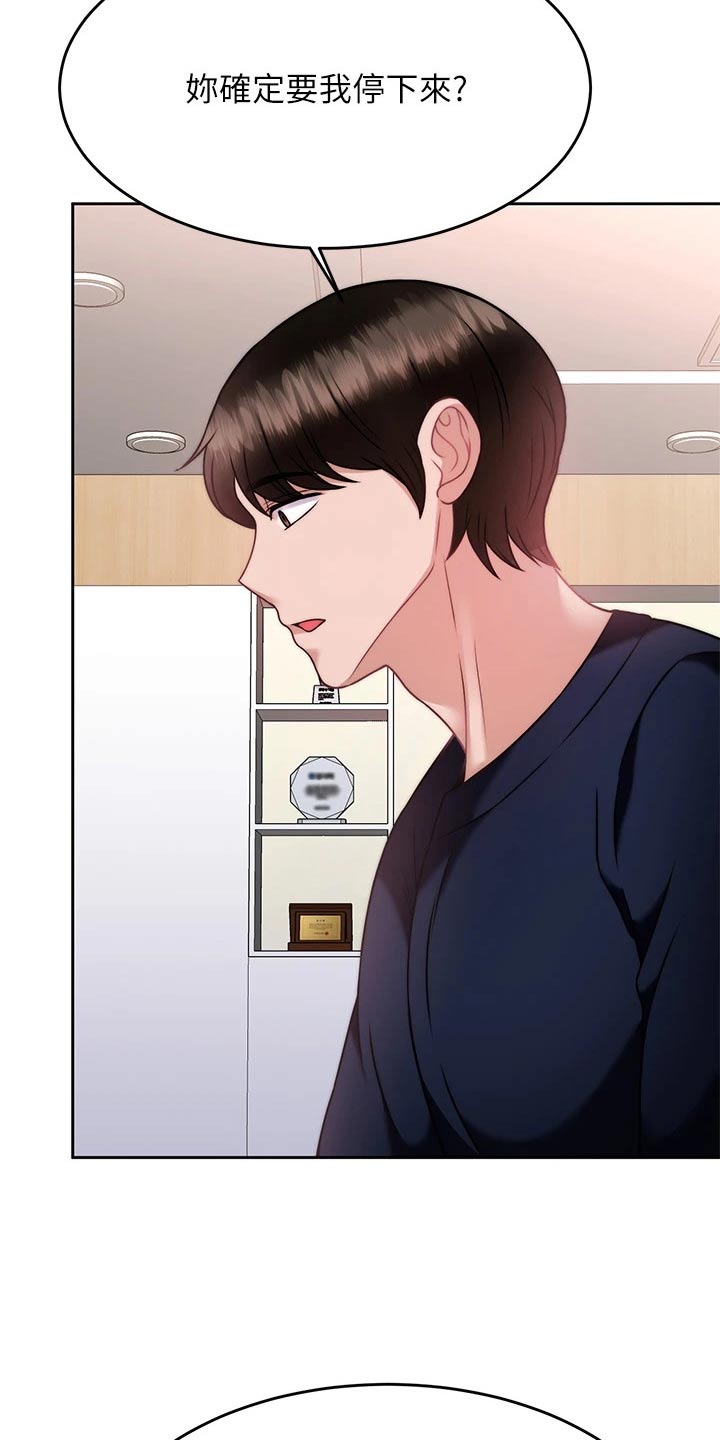 第54章：还不够1