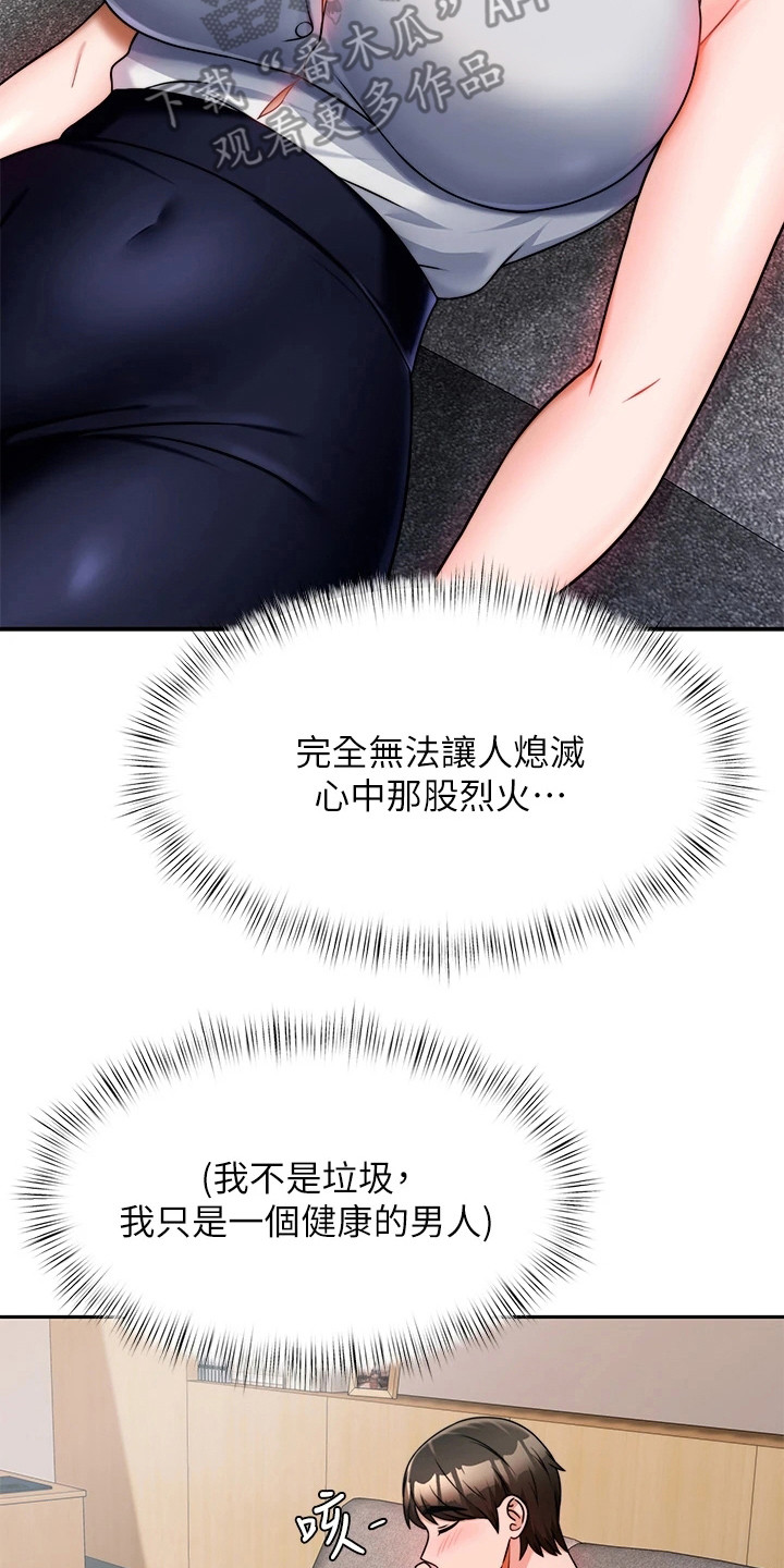 第21章：被打断1