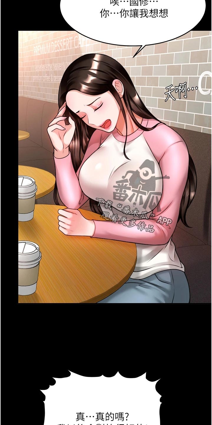 第26章：回到当初4