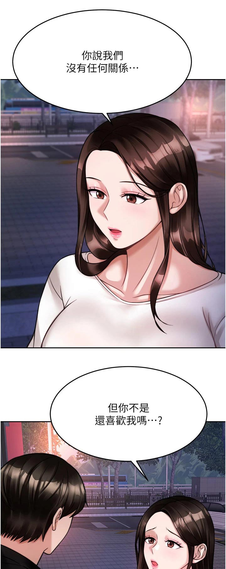 第41章：表明心意0