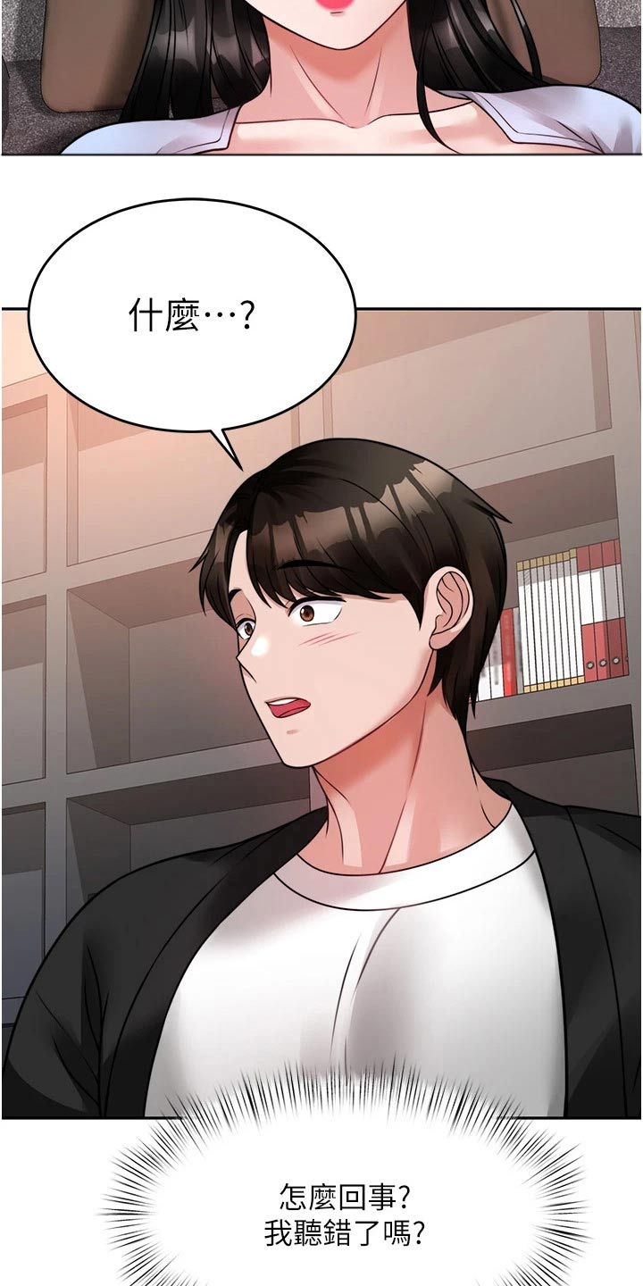 第39章：主动要求1