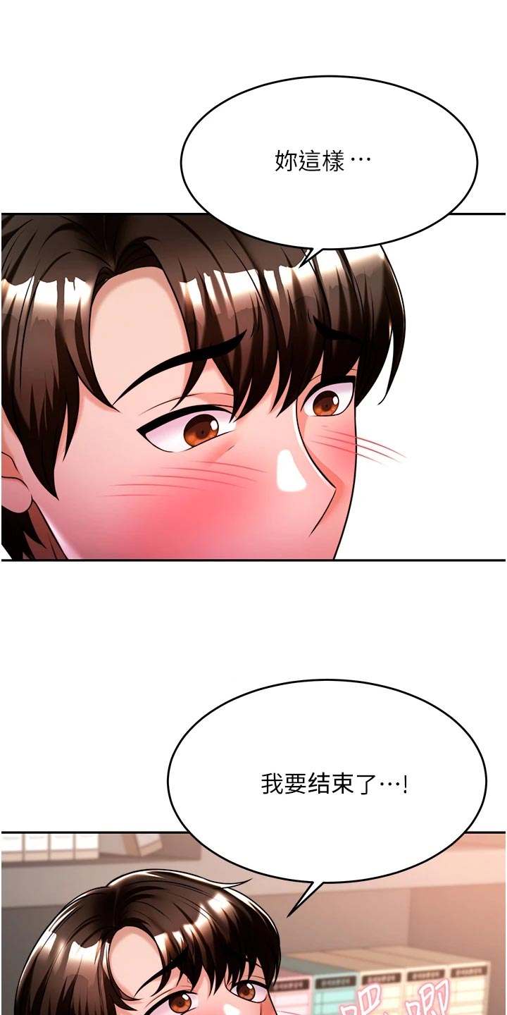 第29章：重新开始4