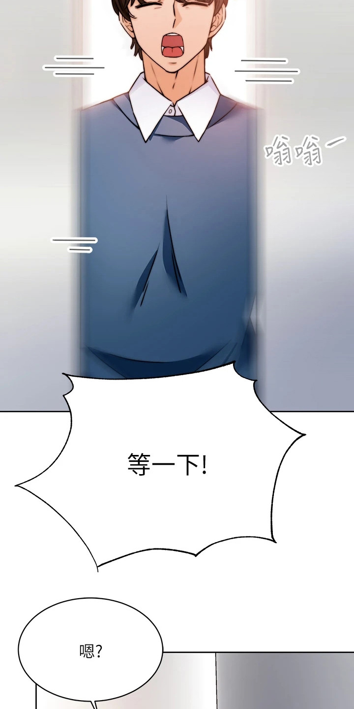 第1章：等电梯2