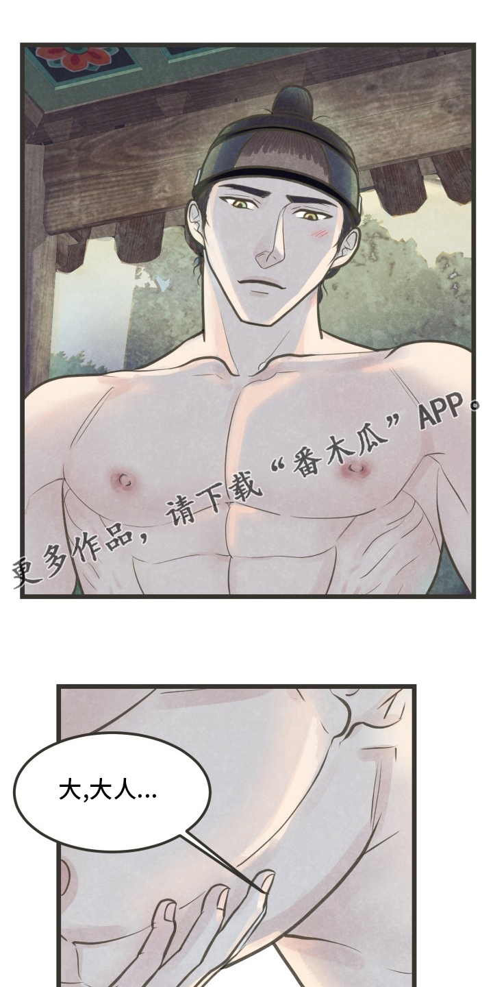 第35章：不会停下0