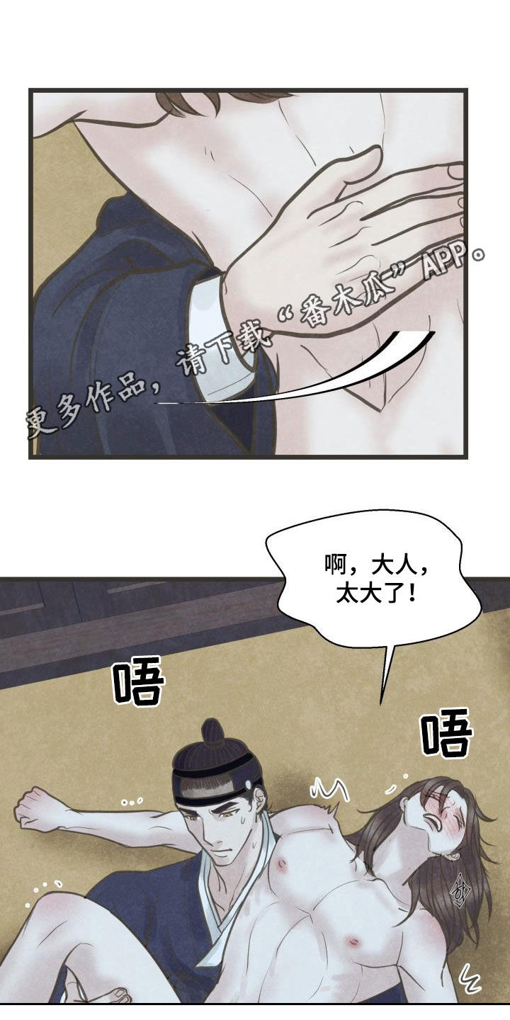 第66章：跟定你了0