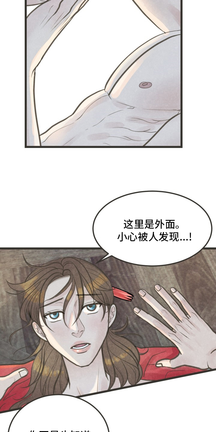 第35章：不会停下1