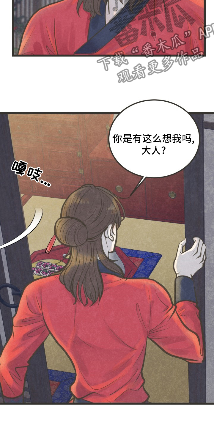 第32章：又找来了吗1
