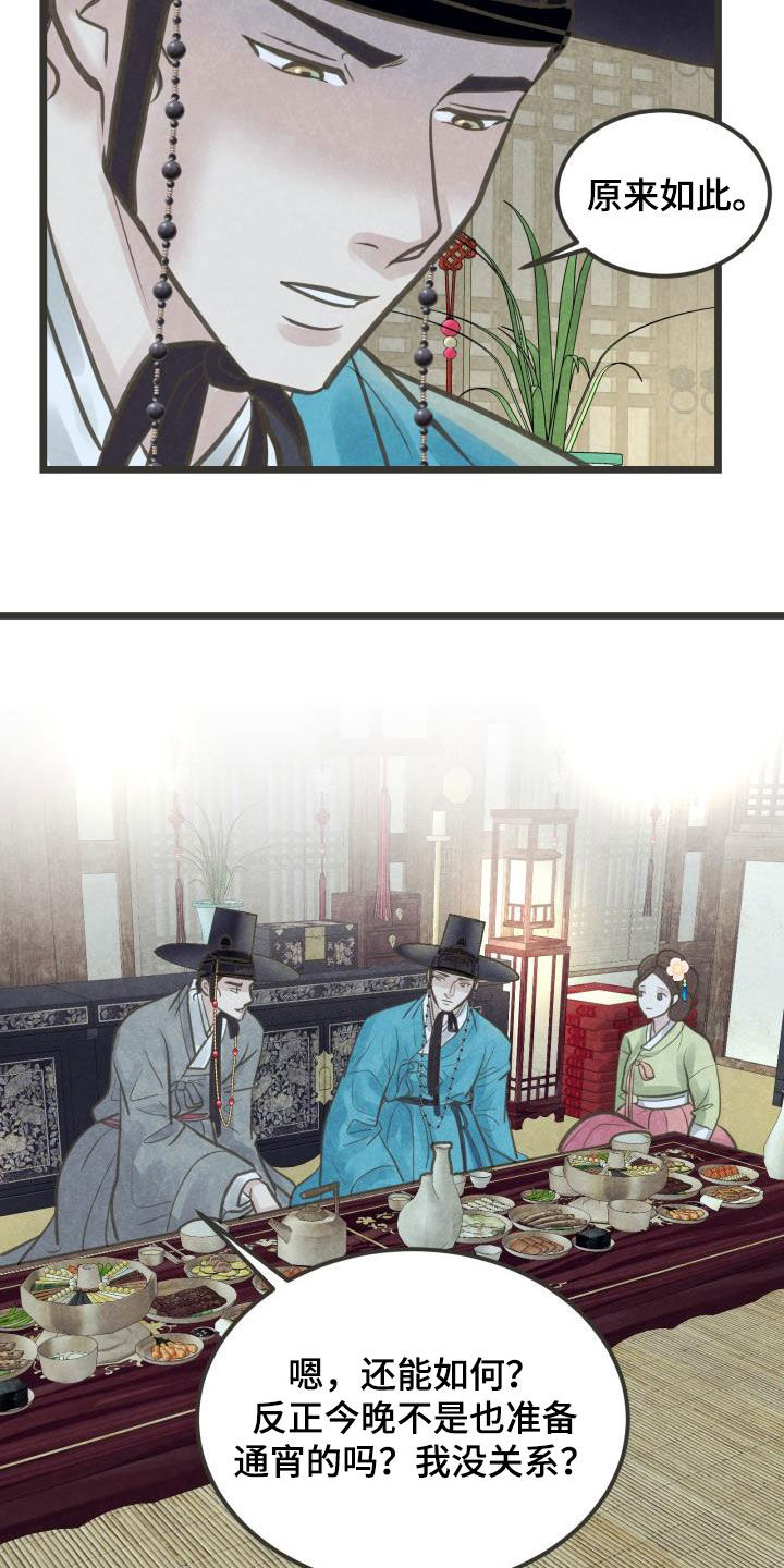 第50章：捷足先登1