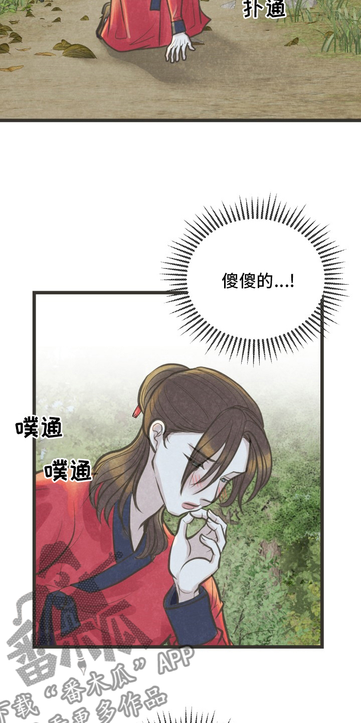 第36章：又见面了3