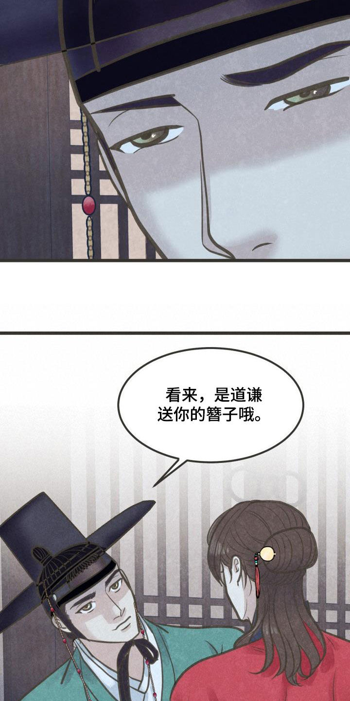 第51章：送礼0