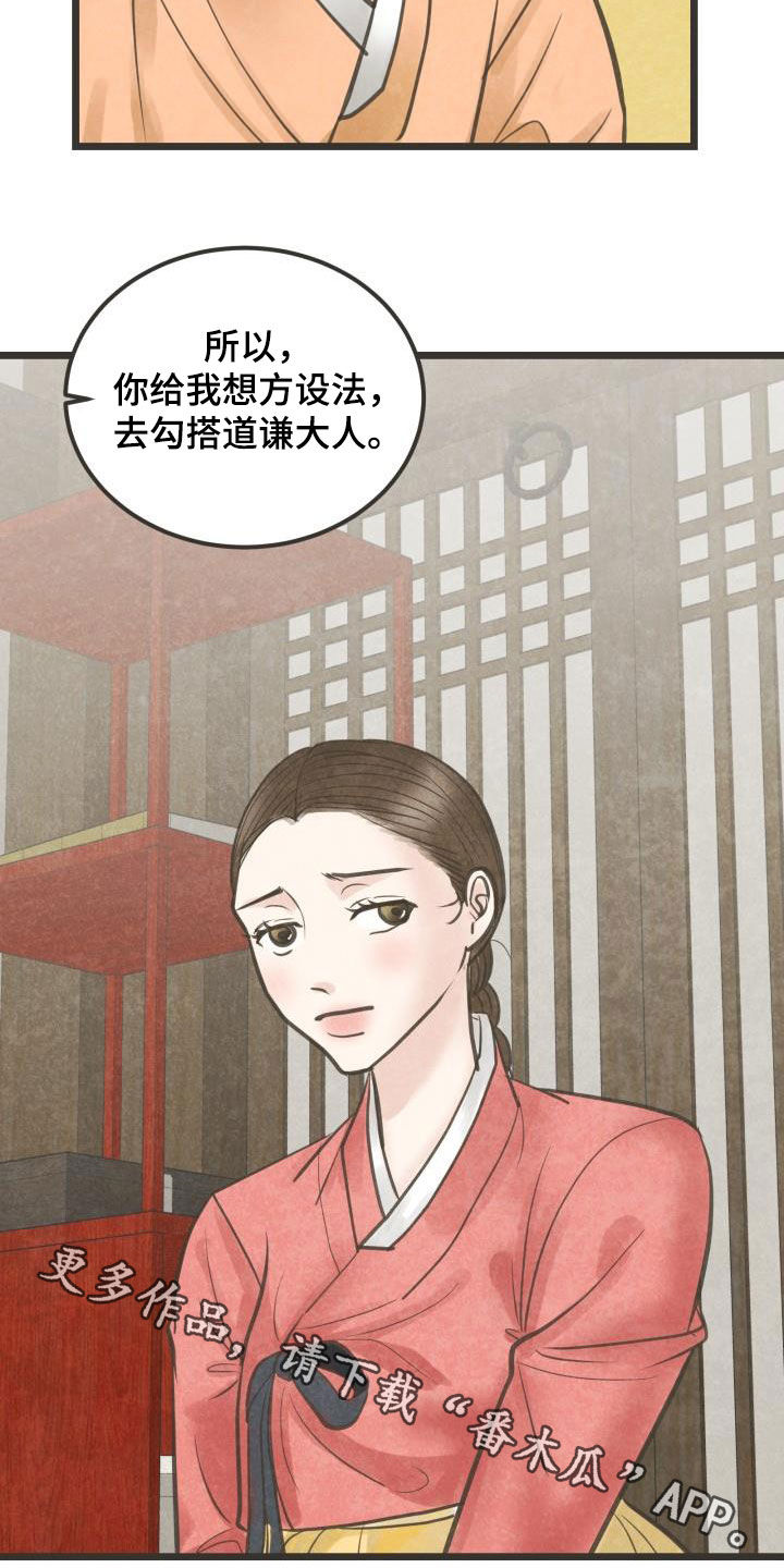 第68章：做媒1
