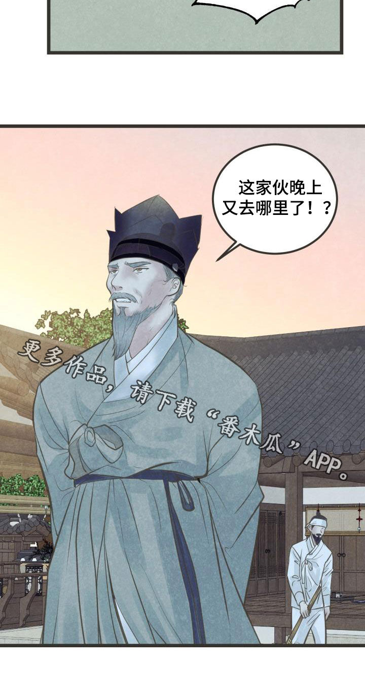 第66章：跟定你了0