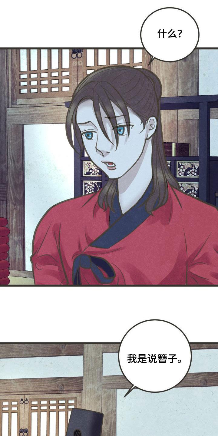 第52章：不敢对视1