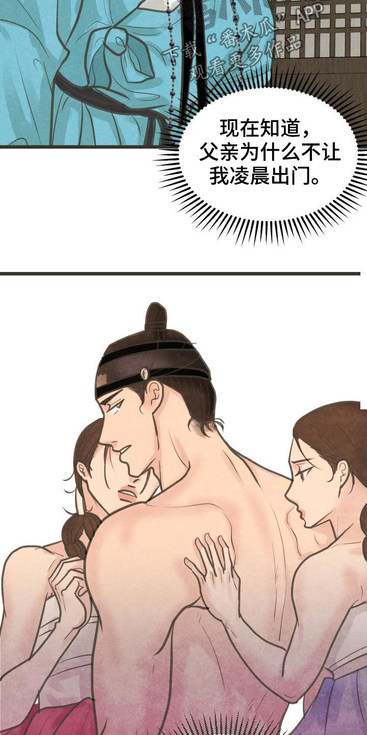 第48章：传开了1