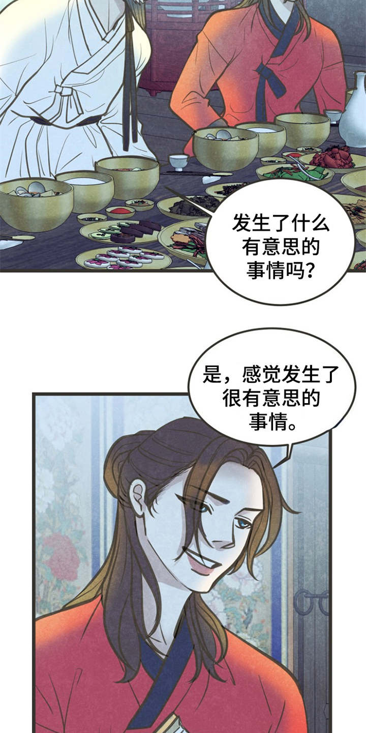 第6章：很有趣2