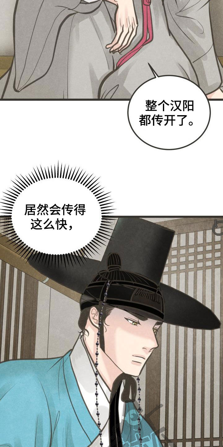 第48章：传开了0