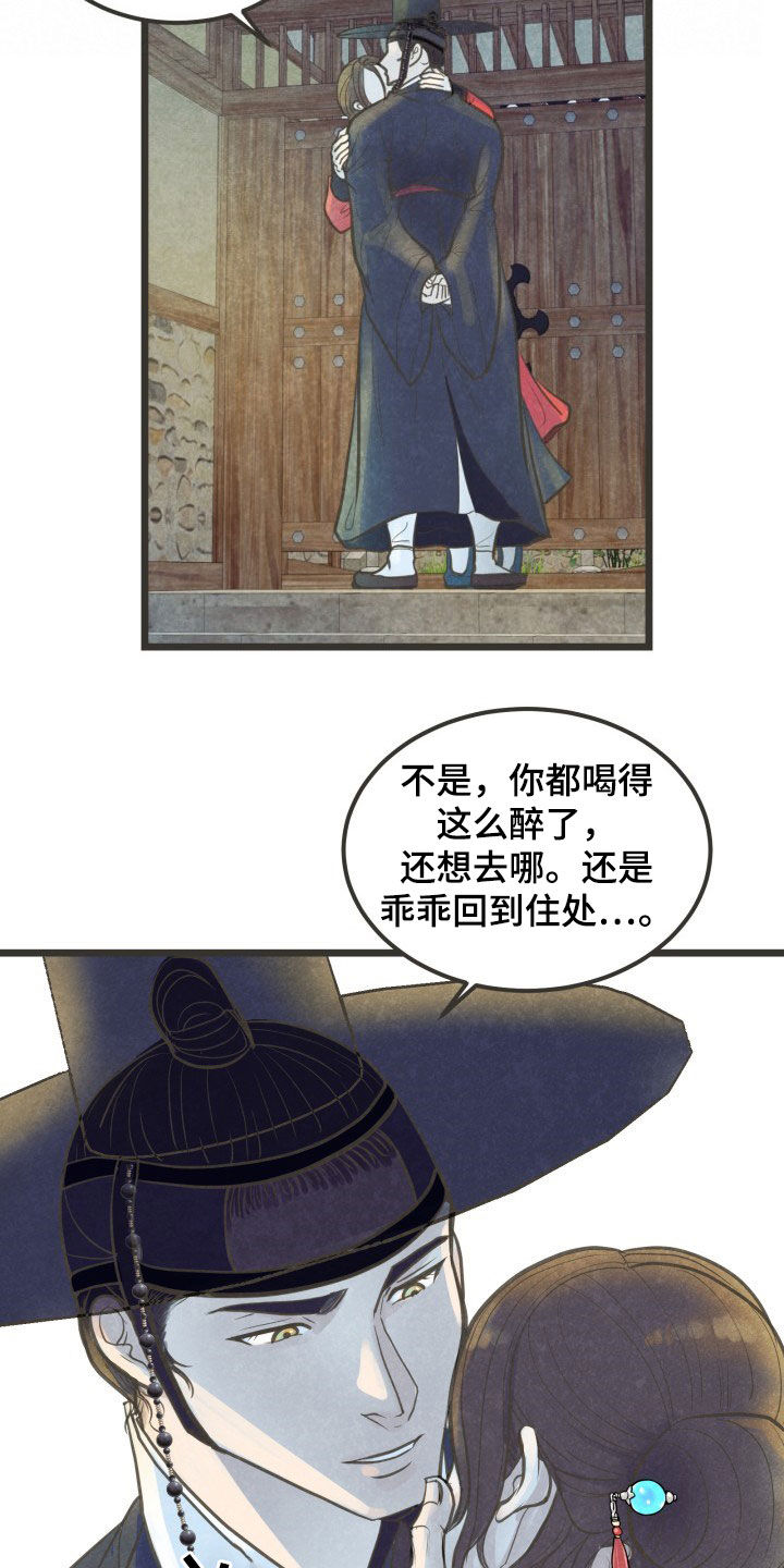 第23章：喝醉1
