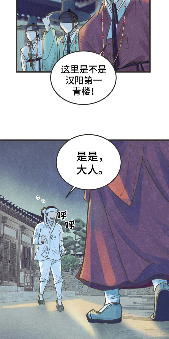 第1章：蝴蝶梦1