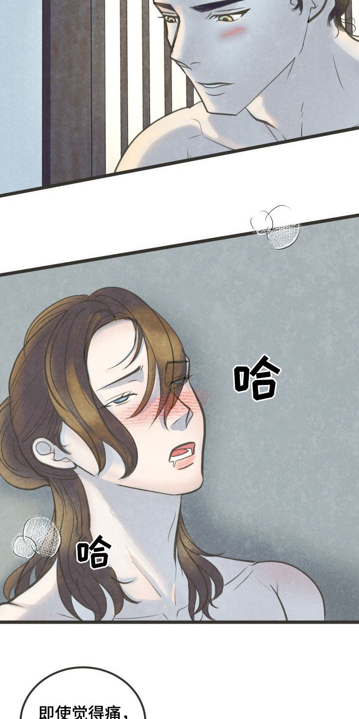第24章：忍一忍2